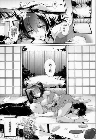 Komachi-san no Kyutto Subomatta Tokoro o Hojihoji Gupogupo suru Hanashi 6