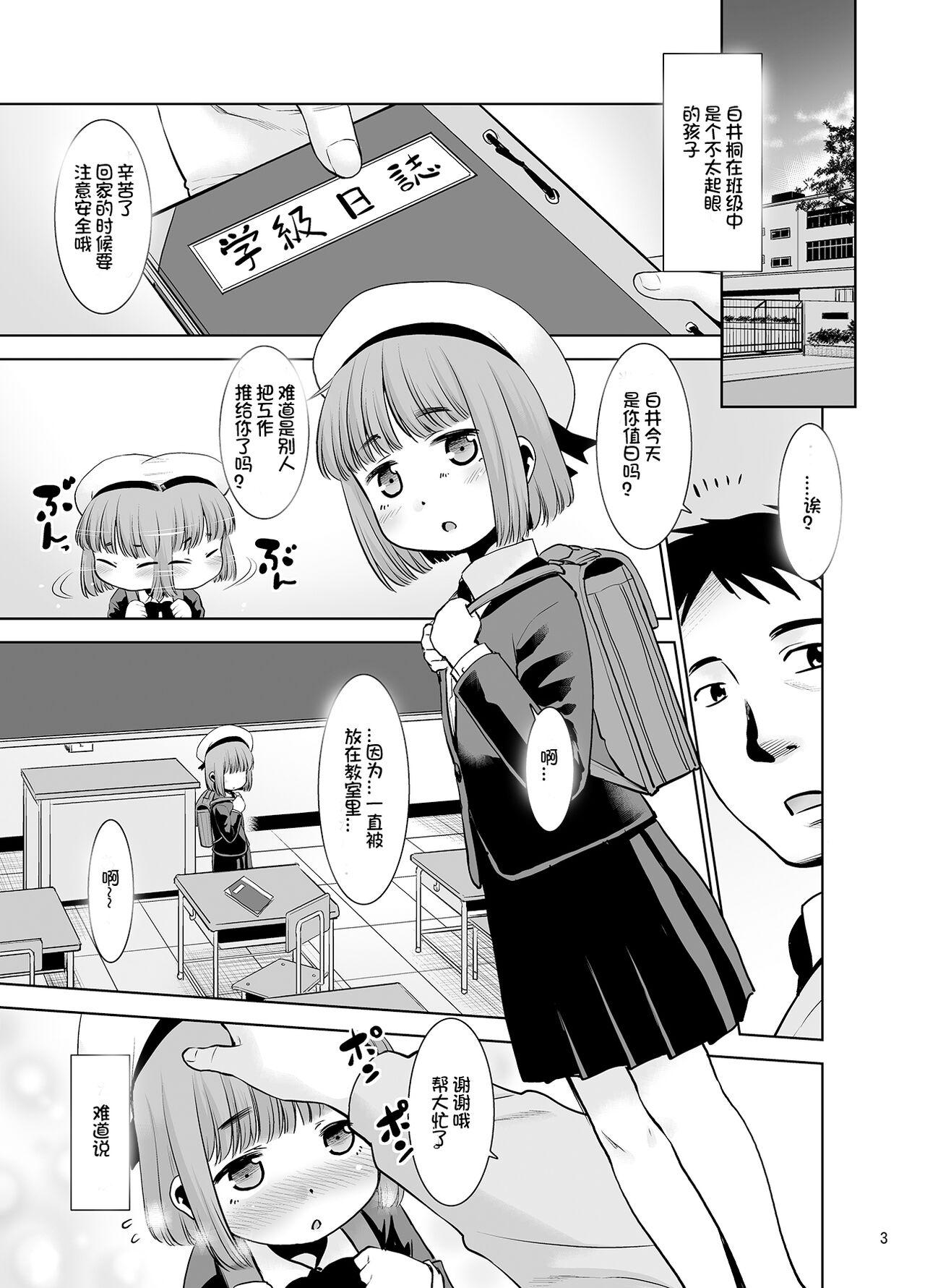 [T.4.P (猫玄)] 先生が優しくしてくれたので...。 [中国翻訳]  [DL版] - Hentaiaz.com - 3