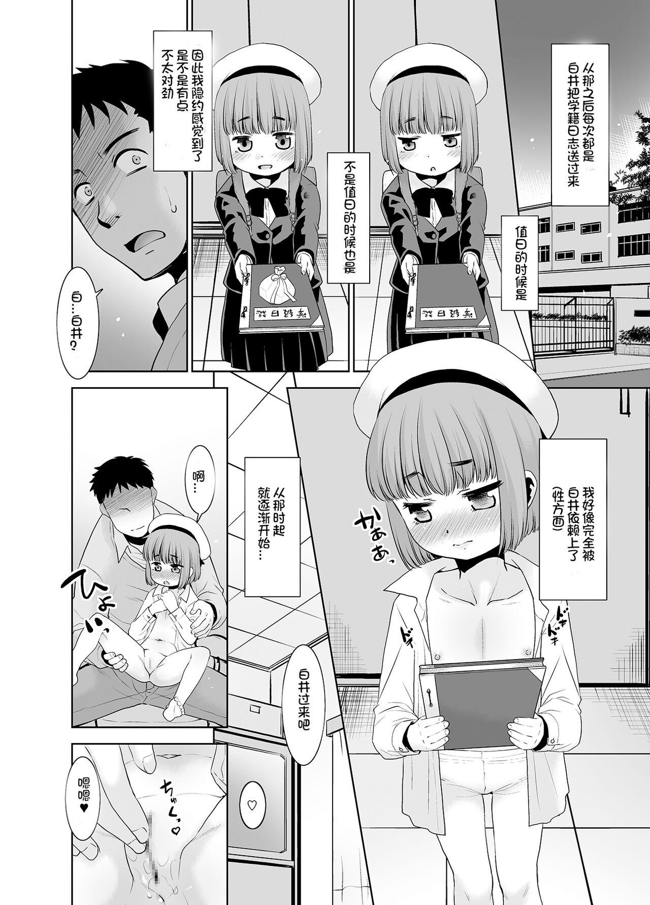 Sensei ga Yasashiku Shite kureta node.... - Page 6