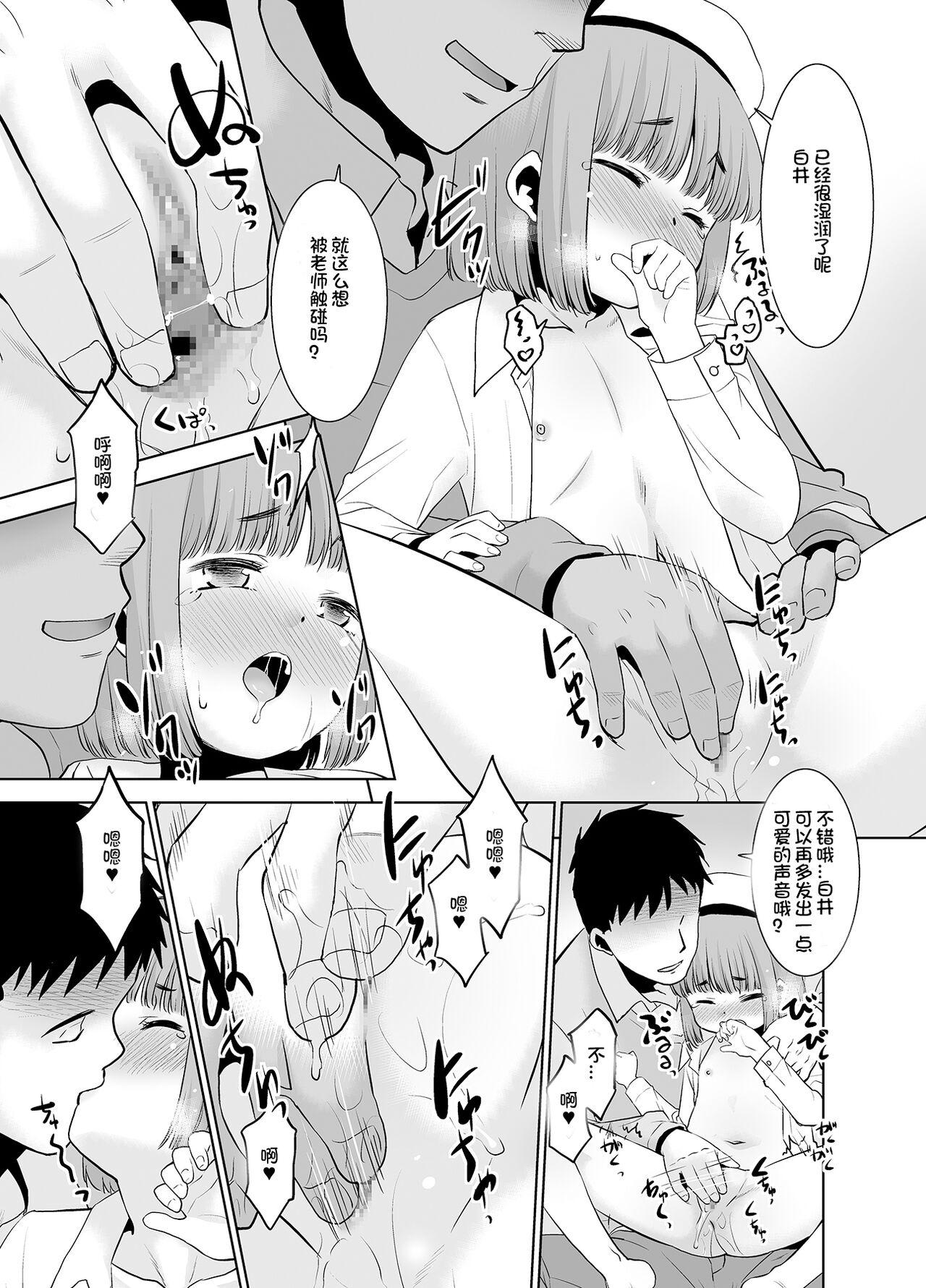 Sensei ga Yasashiku Shite kureta node.... - Page 7