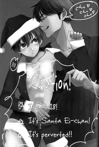please be my santa 2