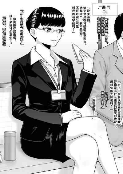 Donzoko made Netorare Ochiru Onna-tachi 7