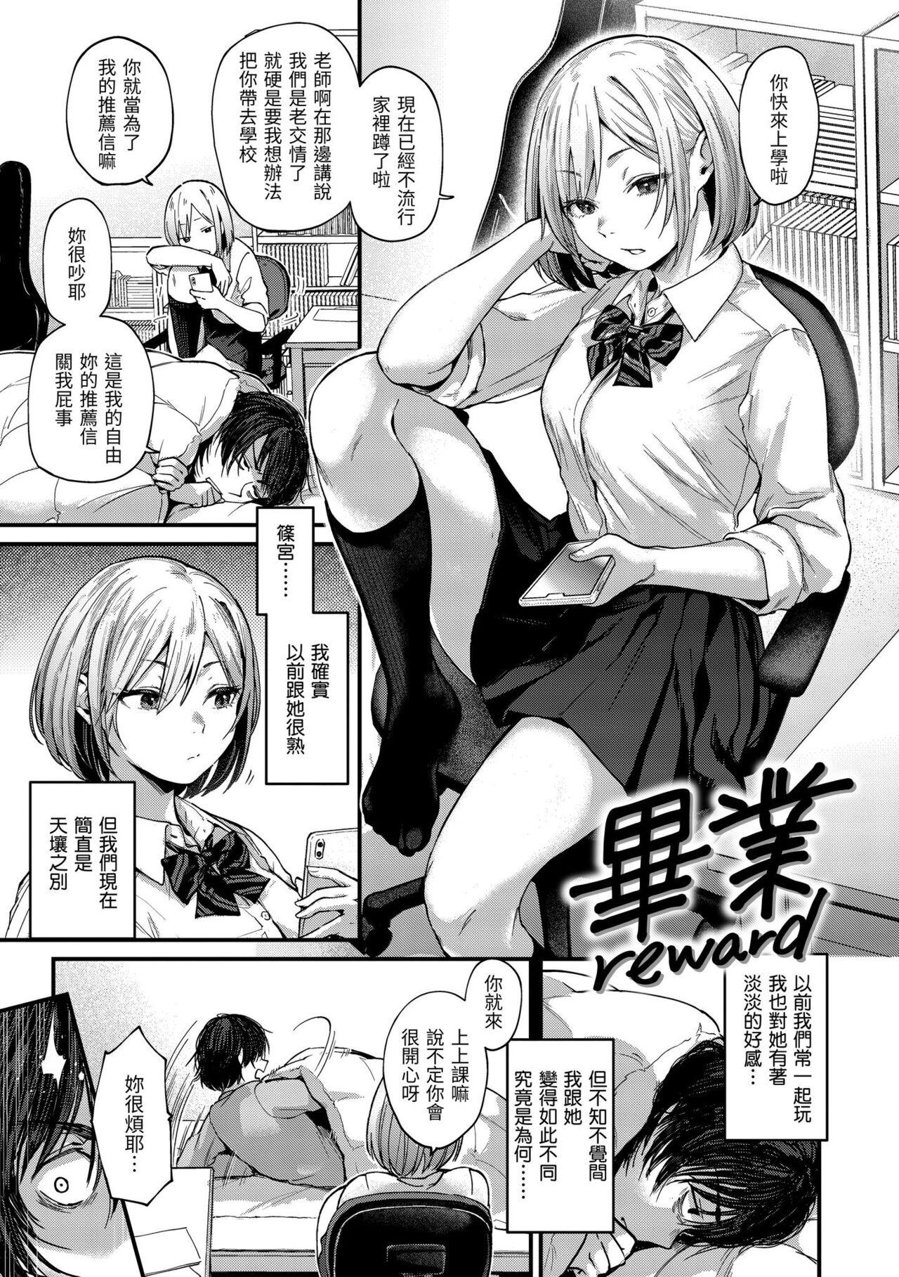 Dominatrix Kimi ga Suki o Wakaru made - Until you sense how to love... Licking Pussy - Page 5