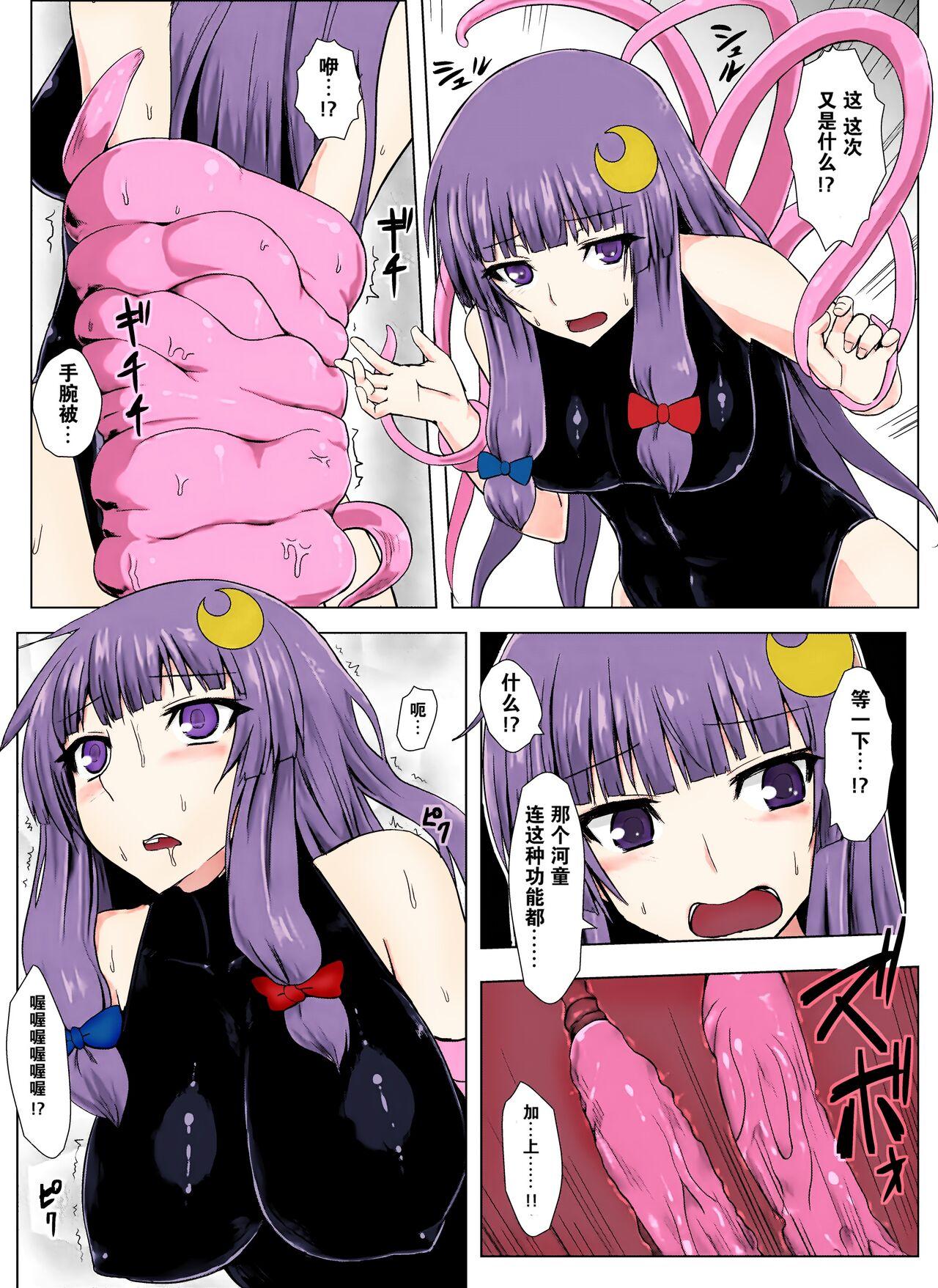 Matowaritsuki 1-2 10