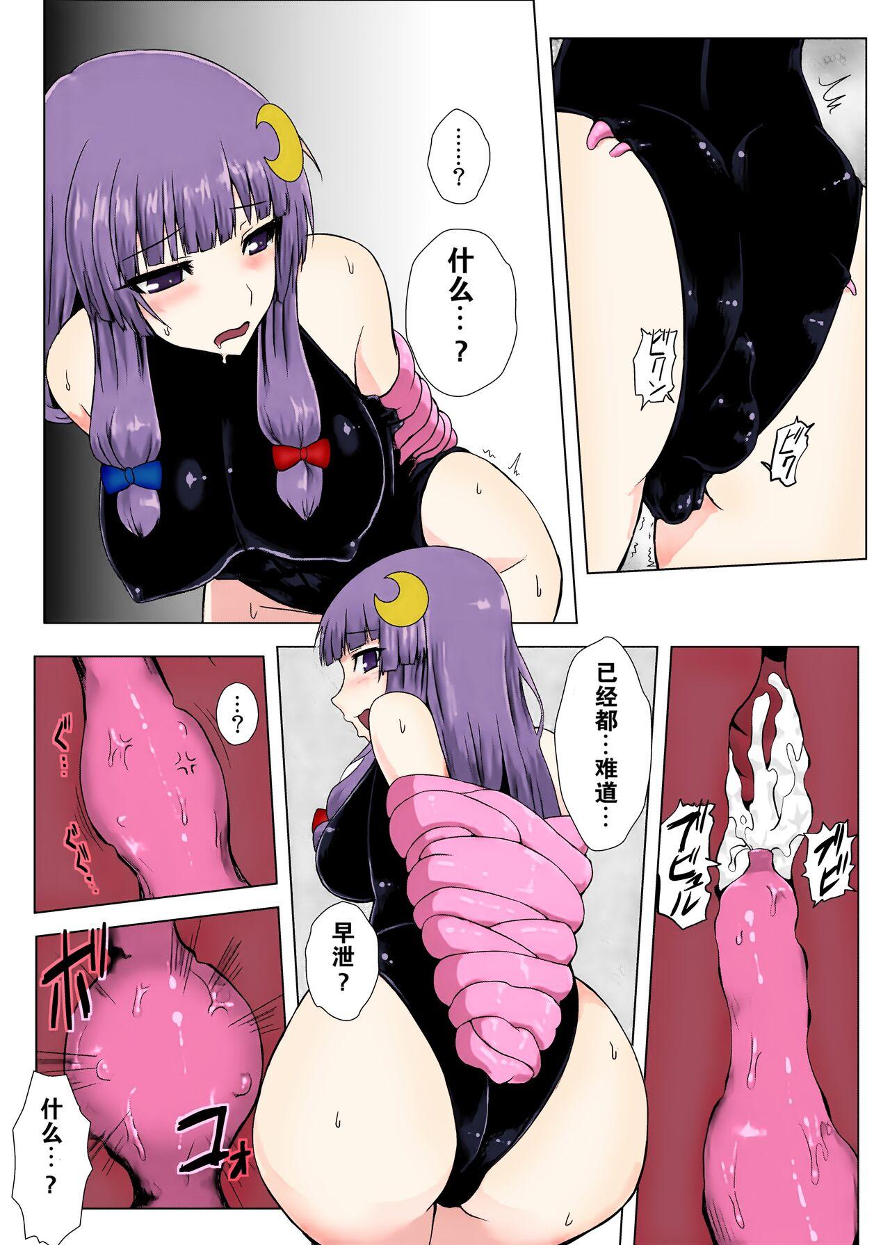 Matowaritsuki 1-2 12