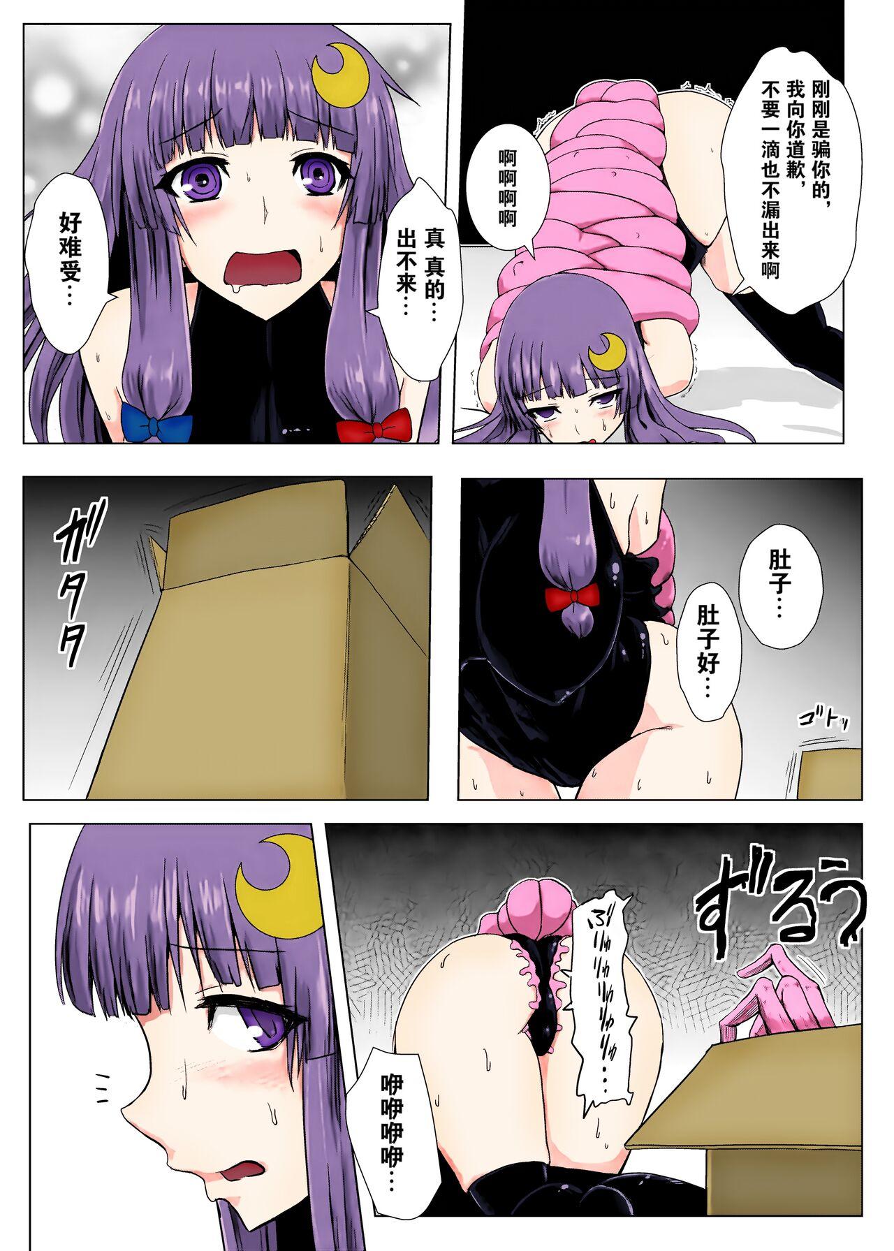 Matowaritsuki 1-2 13