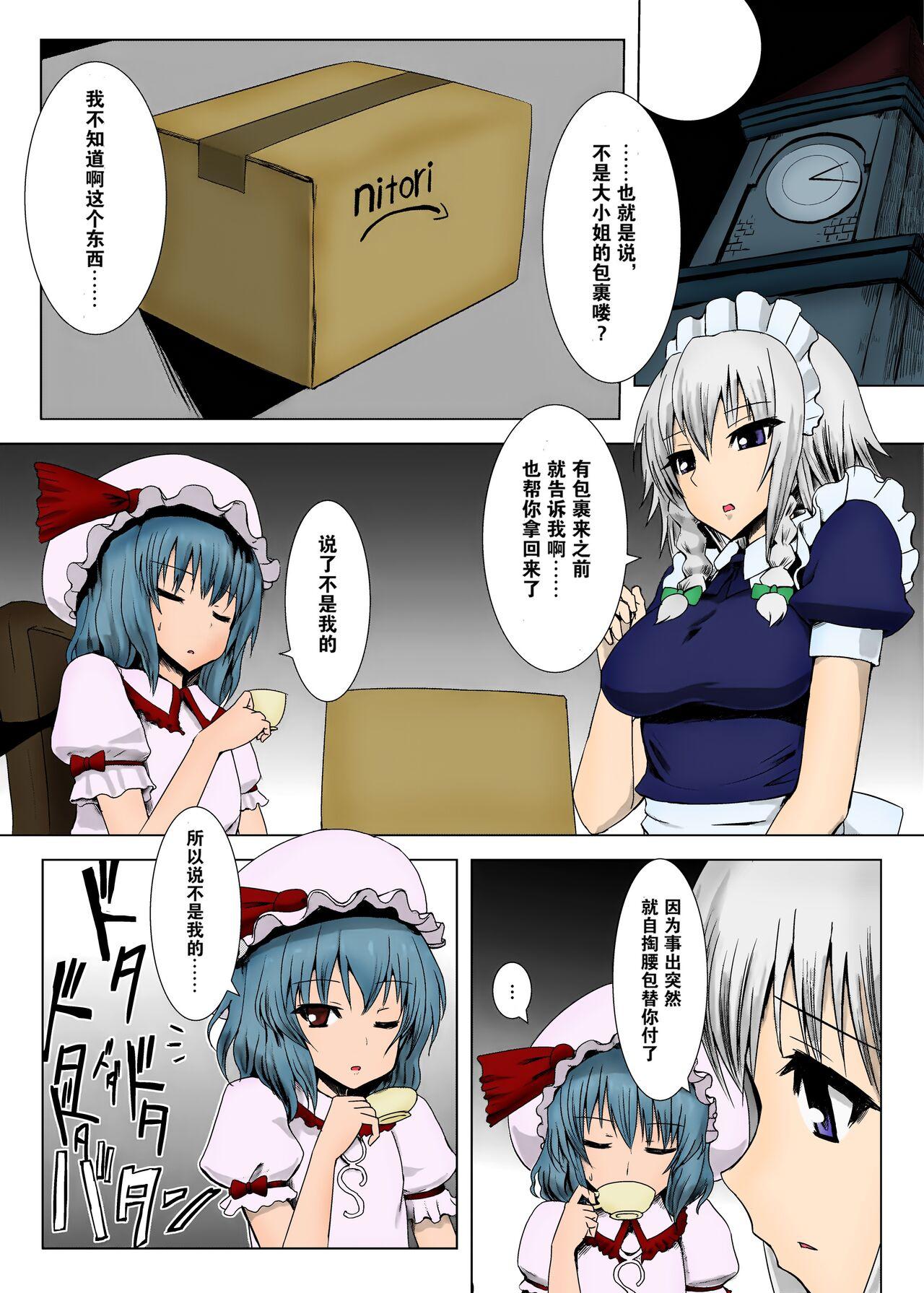 Matowaritsuki 1-2 1