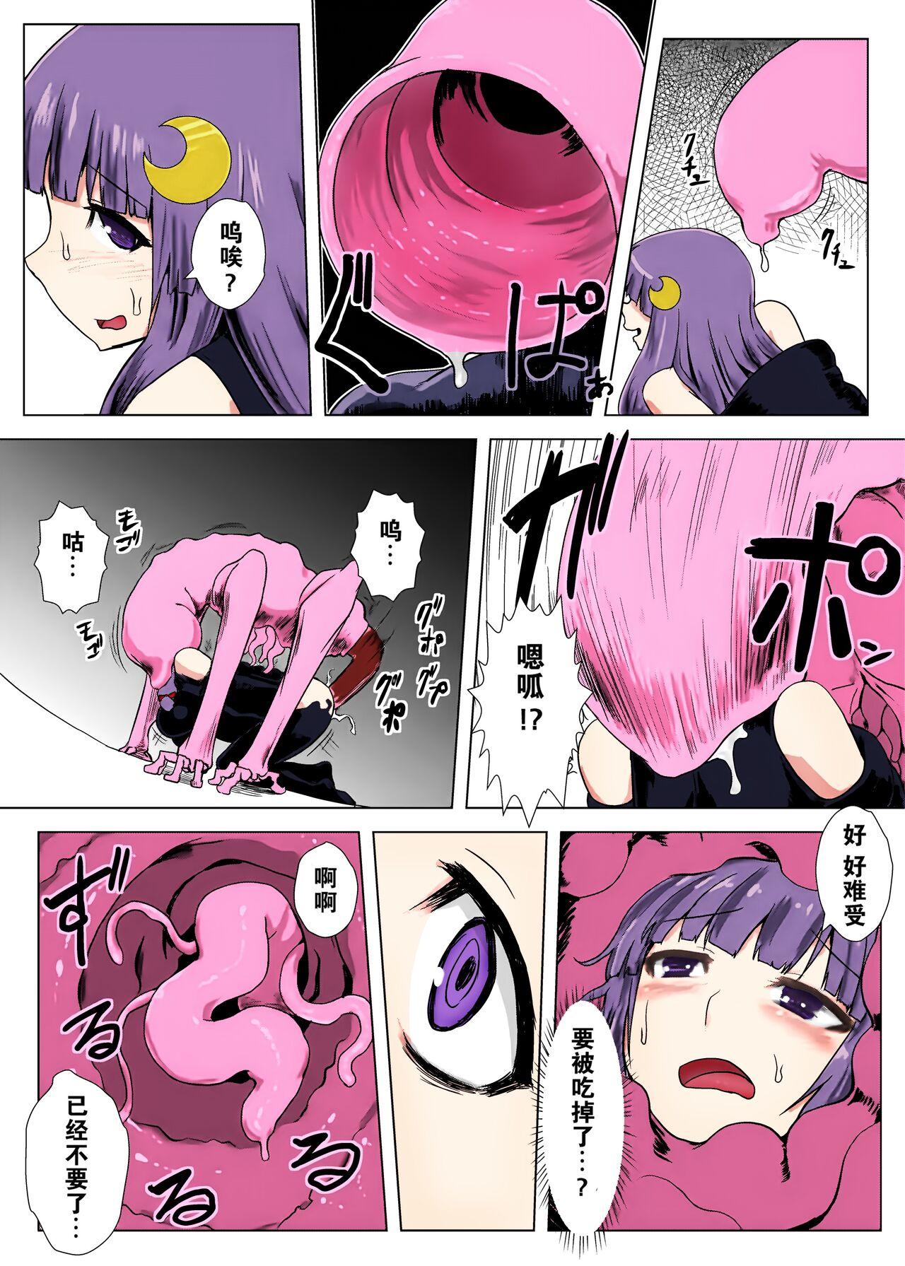Matowaritsuki 1-2 27