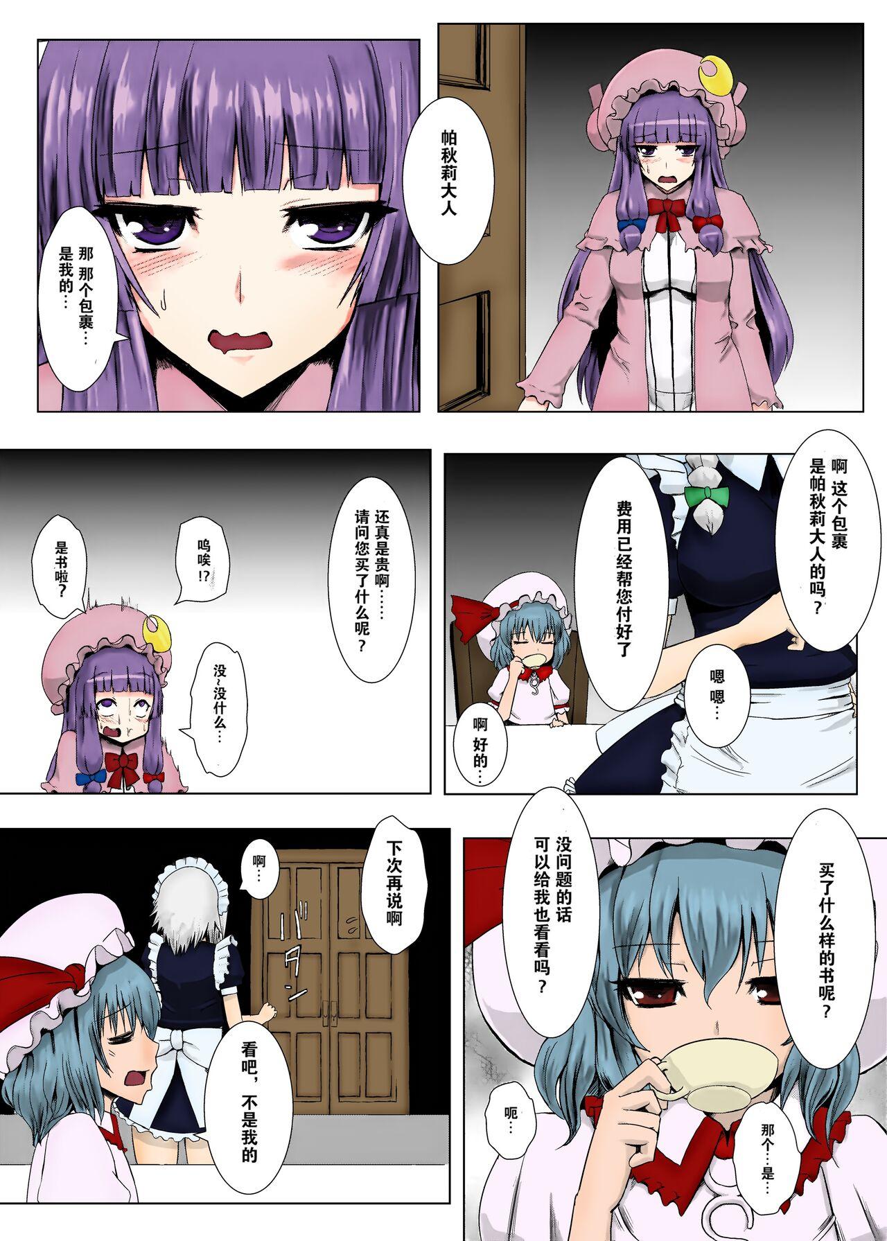 Matowaritsuki 1-2 2