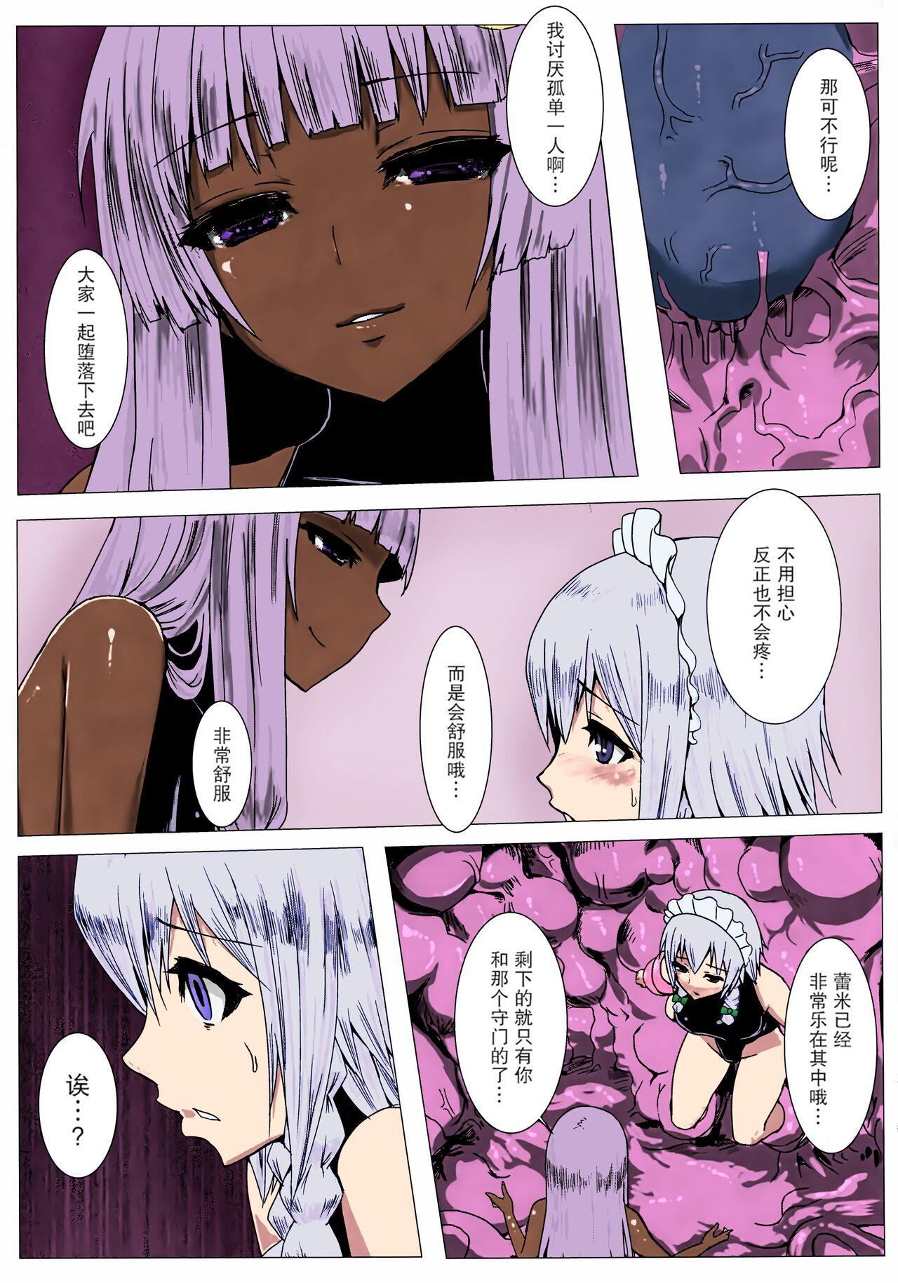 Matowaritsuki 1-2 38