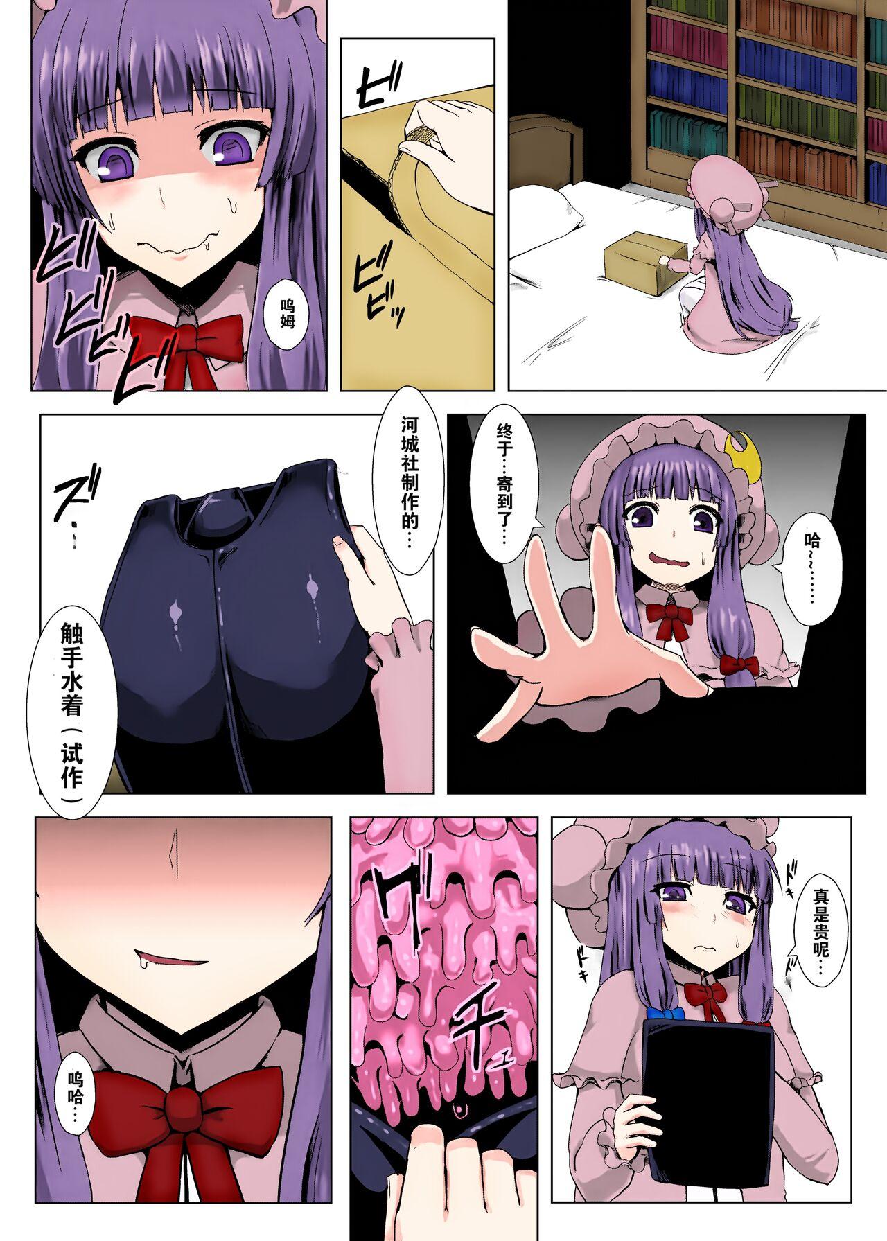 Matowaritsuki 1-2 3