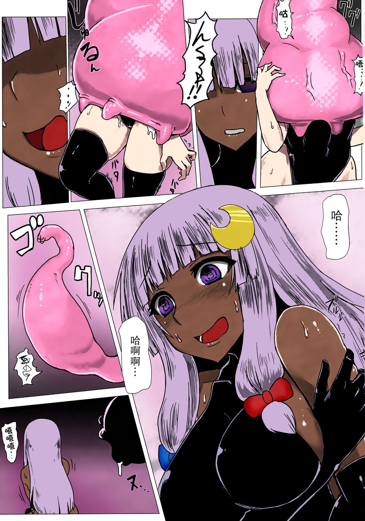 Matowaritsuki 1-2 58