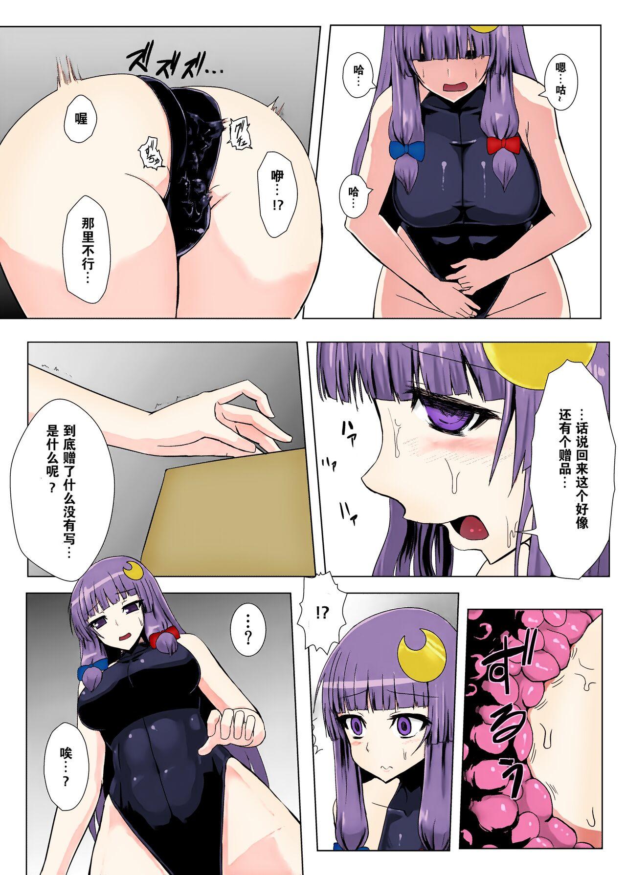 Matowaritsuki 1-2 5