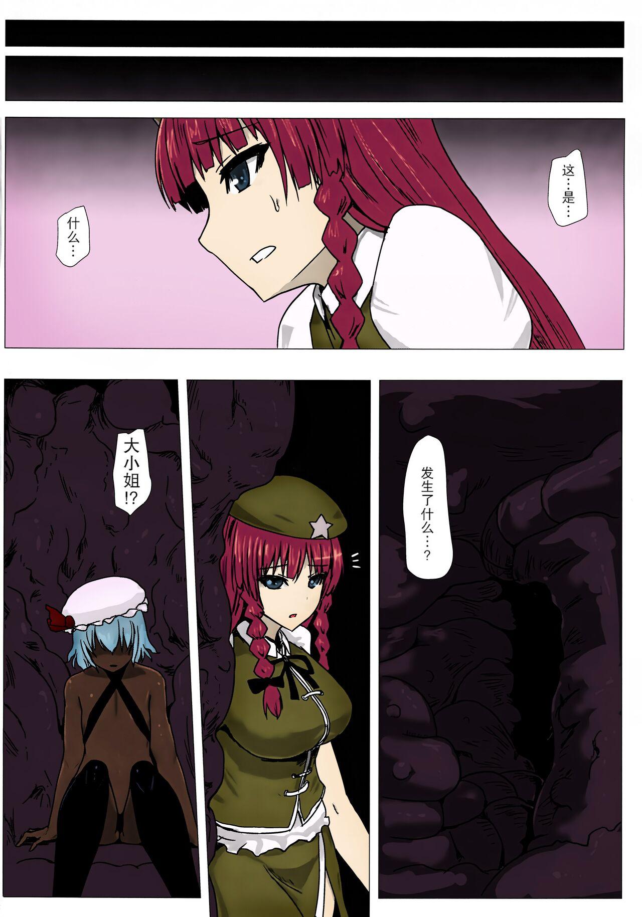 Matowaritsuki 1-2 61