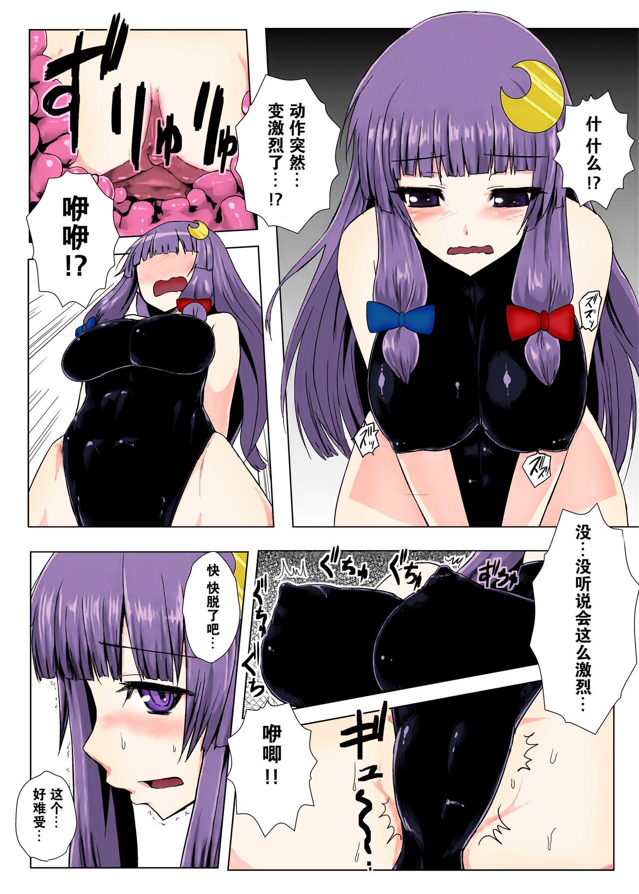 Matowaritsuki 1-2 6