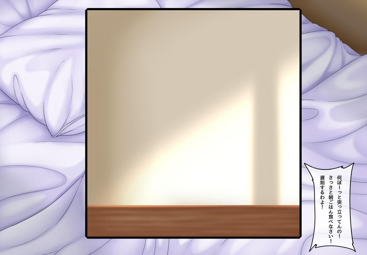 Parasitic takeover story Part4 - Page 18