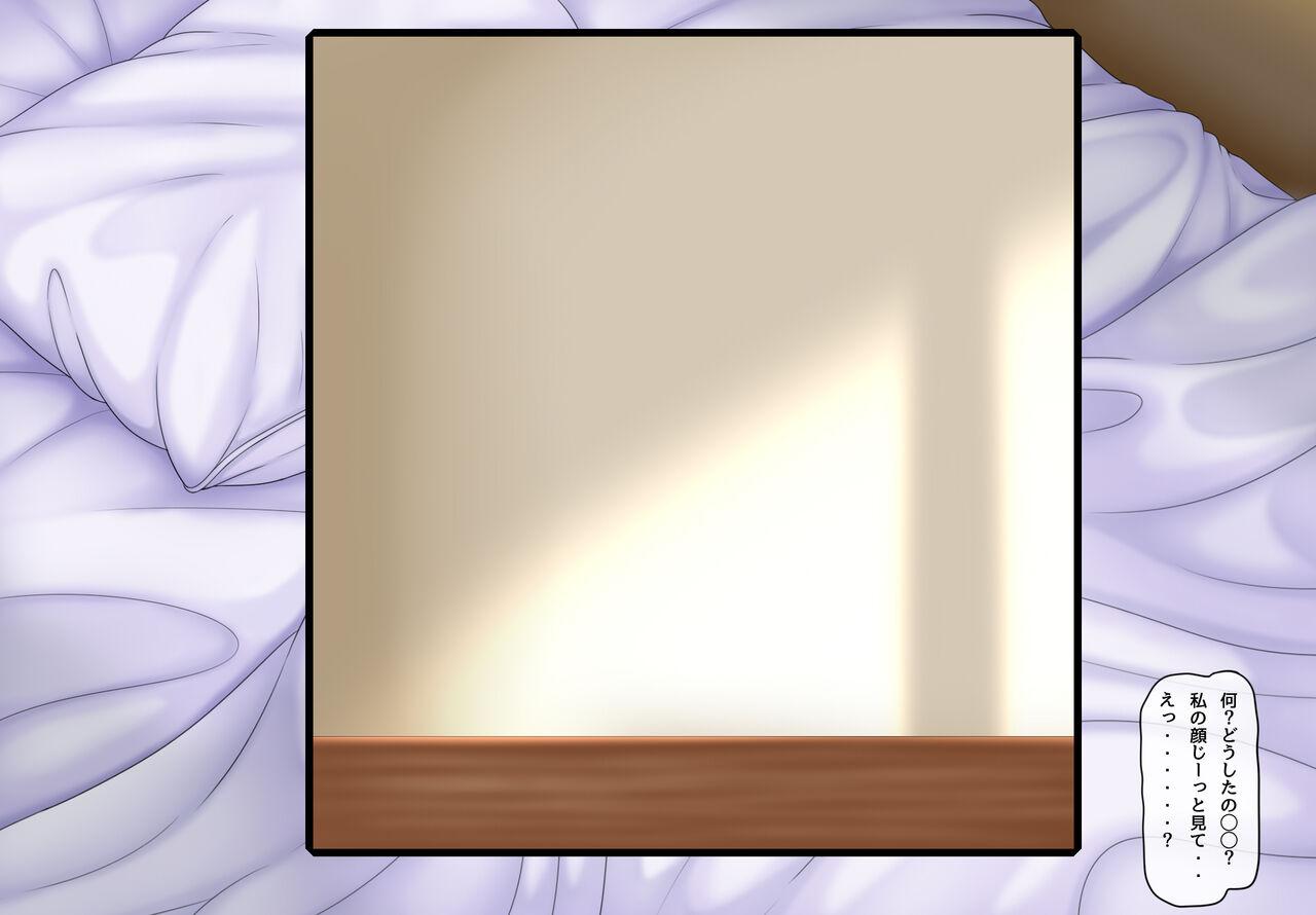 Parasitic takeover story Part4 - Page 19