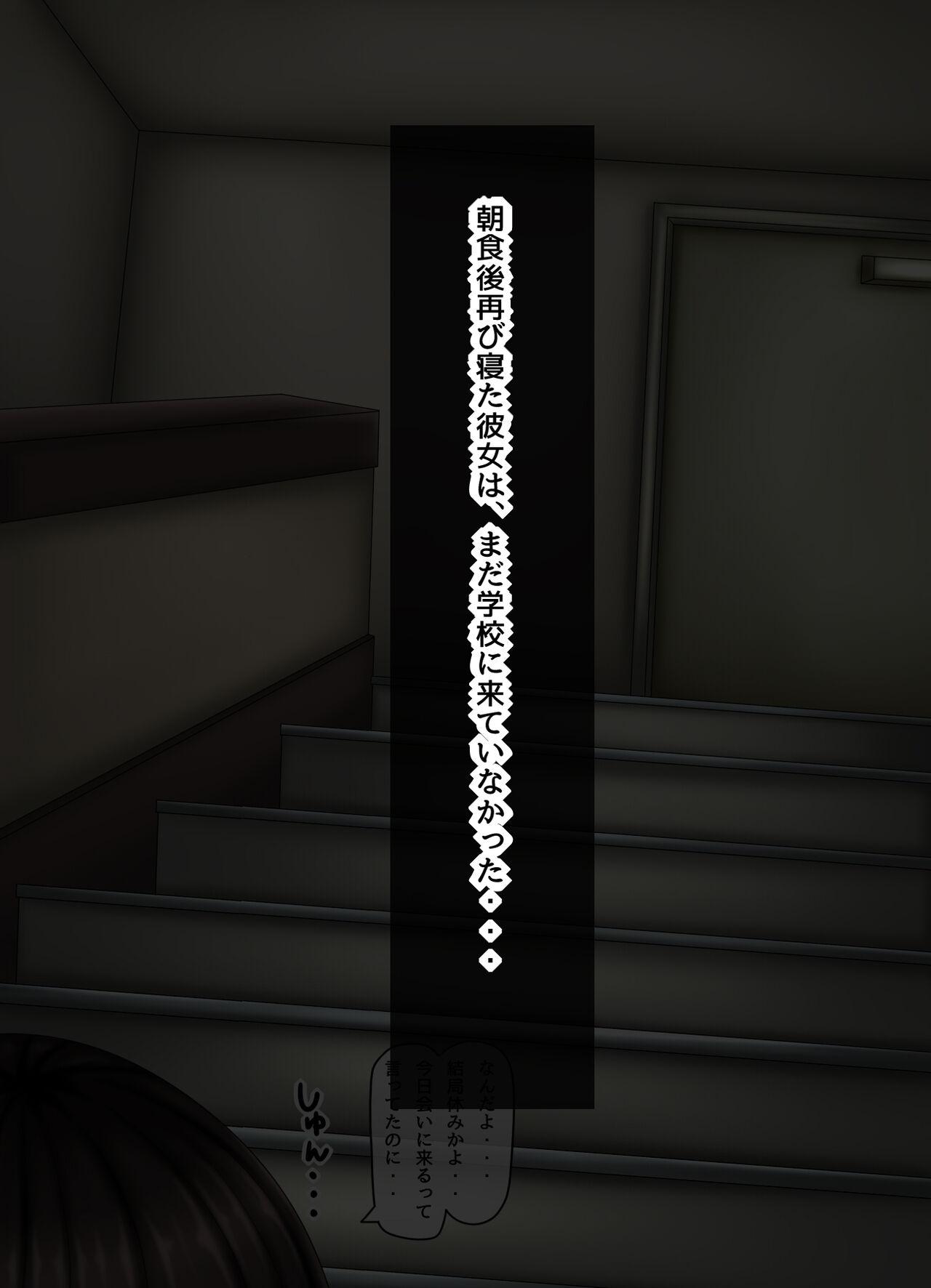 Parasitic takeover story Part4 - Page 28