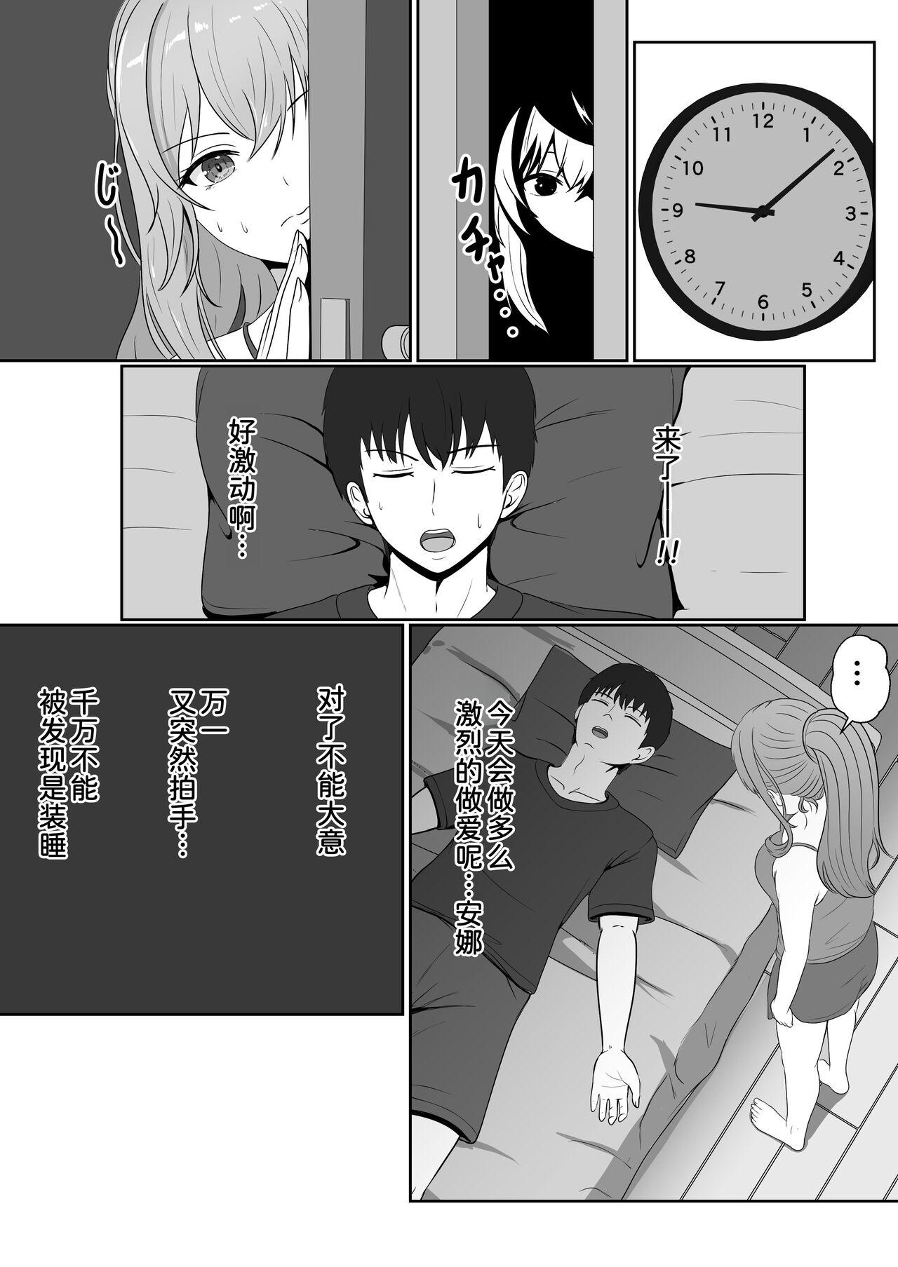 Gimai ga Suiminyaku Nomaseyou to Shite Kurun desu kedo... 2 - Page 16