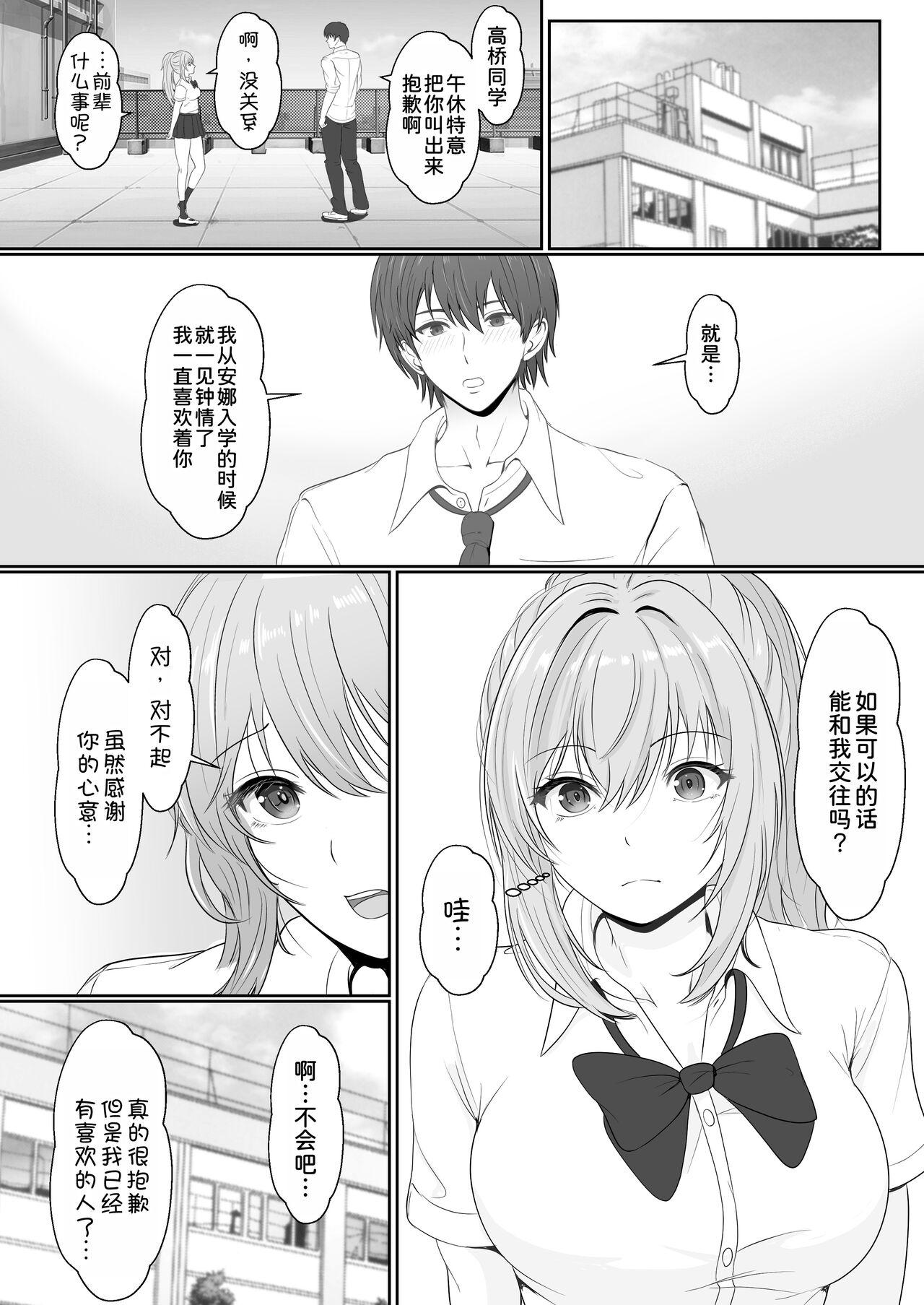 Gimai ga Suiminyaku Nomaseyou to Shite Kurun desu kedo... 2 - Page 5