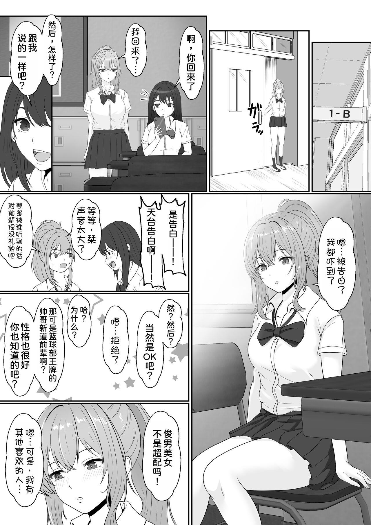Gimai ga Suiminyaku Nomaseyou to Shite Kurun desu kedo... 2 - Page 6
