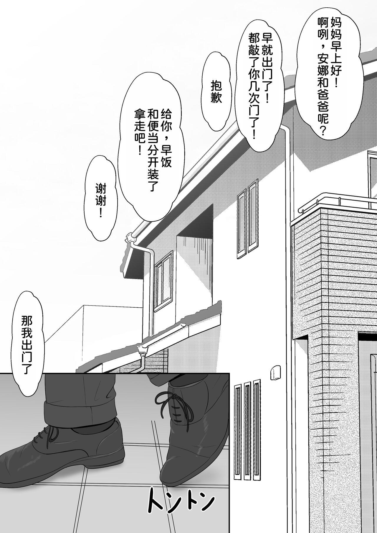 Gimai ga Suiminyaku Nomaseyou to Shite Kurun desu kedo... 2 - Page 65