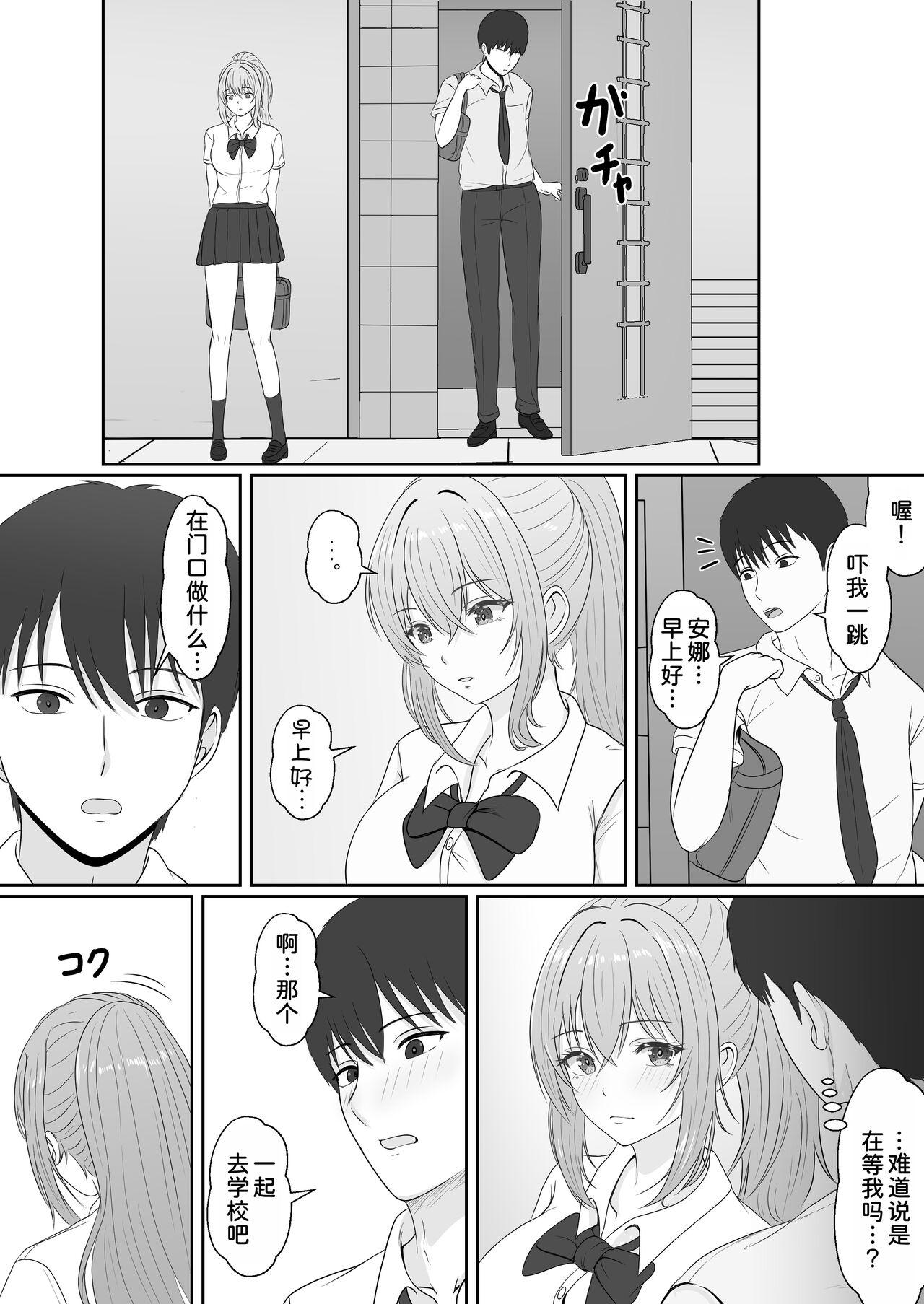 Gimai ga Suiminyaku Nomaseyou to Shite Kurun desu kedo... 2 - Page 66