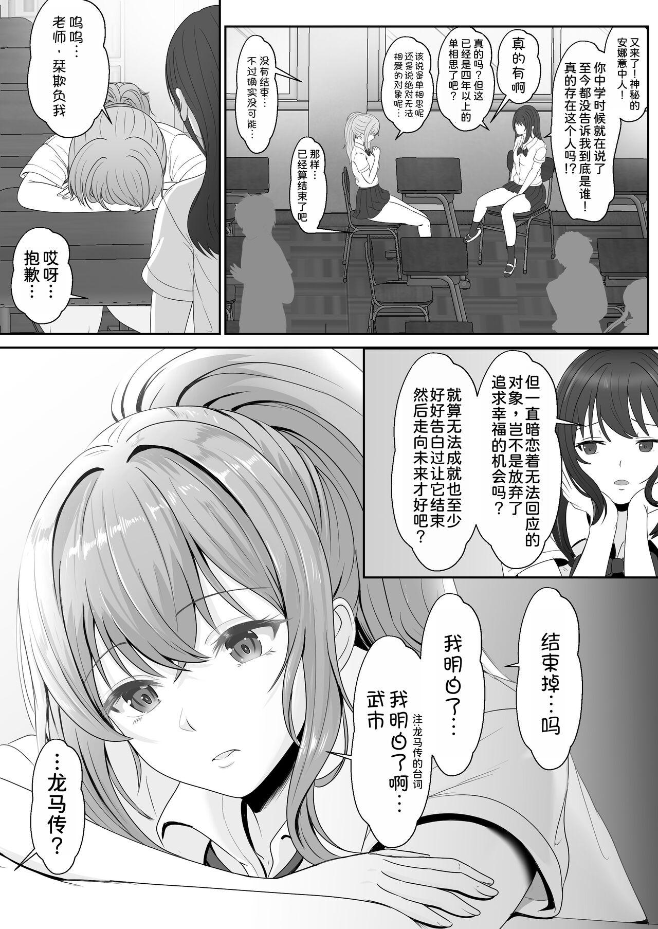 Gimai ga Suiminyaku Nomaseyou to Shite Kurun desu kedo... 2 - Page 7