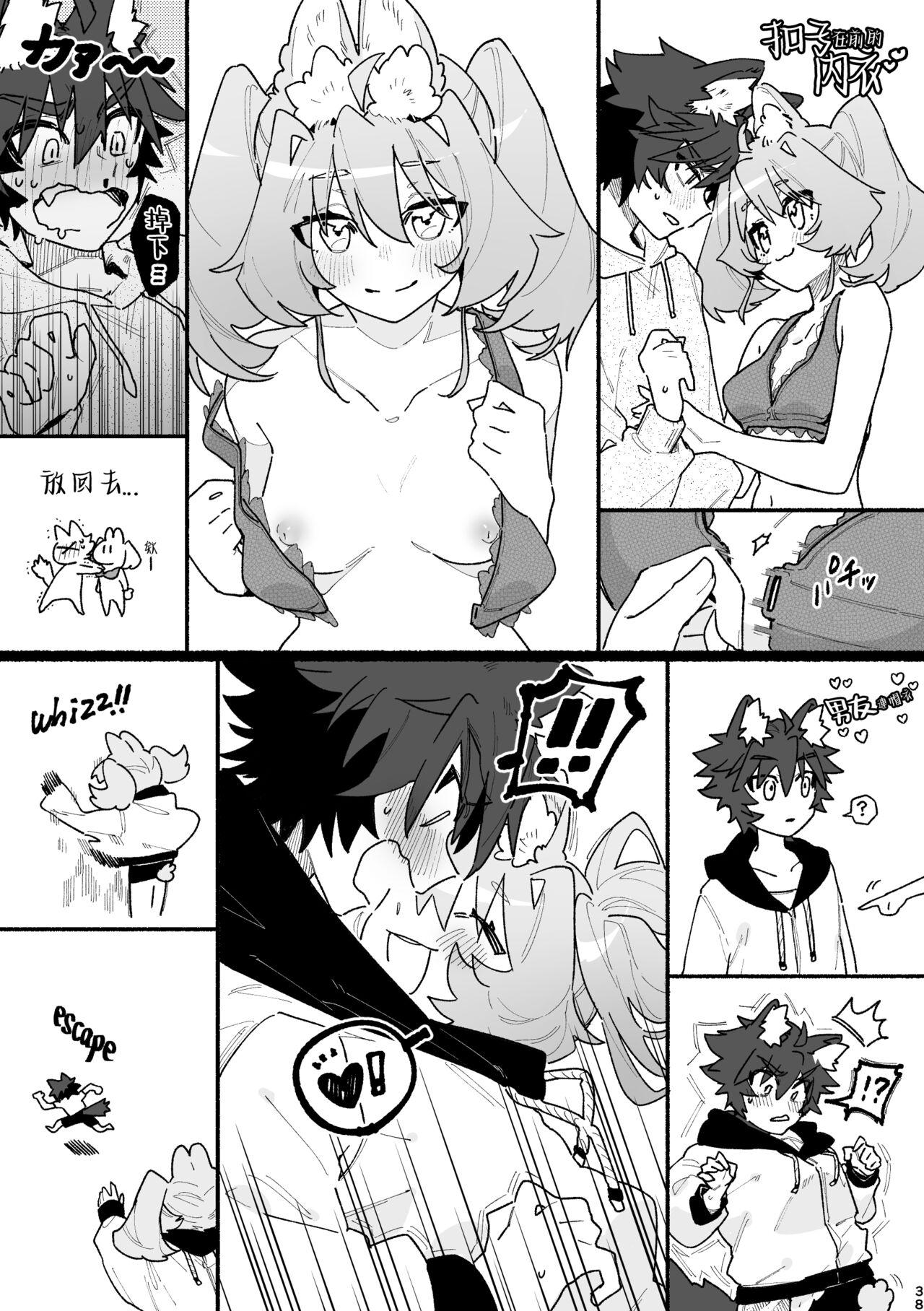 [pink carrot (usachanGET)] ♂ ga Uke. Usagi-chan x Ookami-kun [Chinese] 37