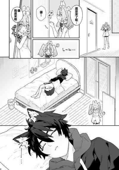♂ ga Uke. Usagikun 3