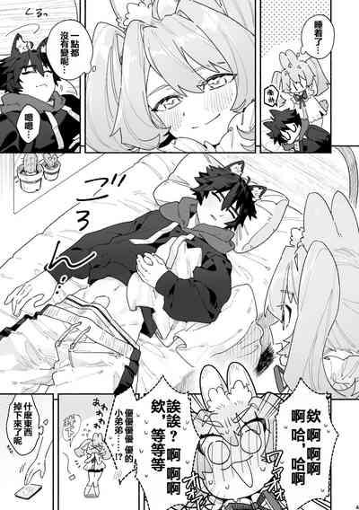 ♂ ga Uke. Usagikun 4