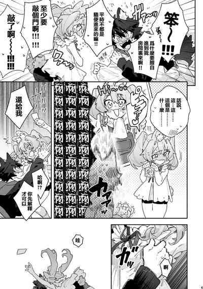 ♂ ga Uke. Usagikun 6