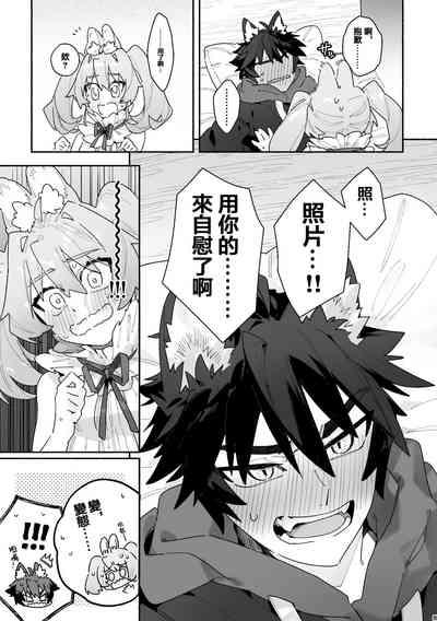 ♂ ga Uke. Usagikun 8
