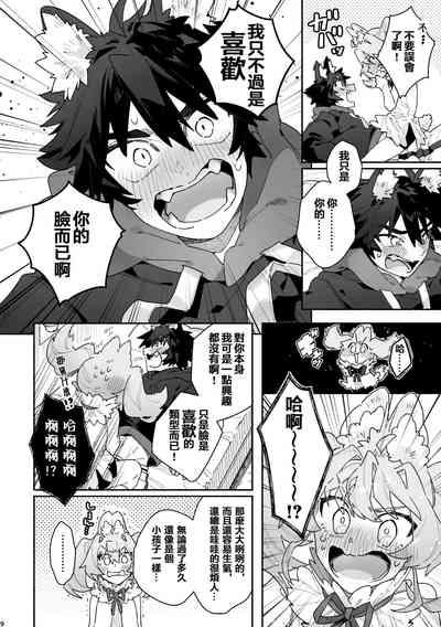 ♂ ga Uke. Usagikun 9