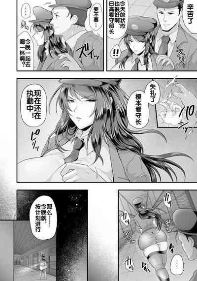 輪監獄女看守 3