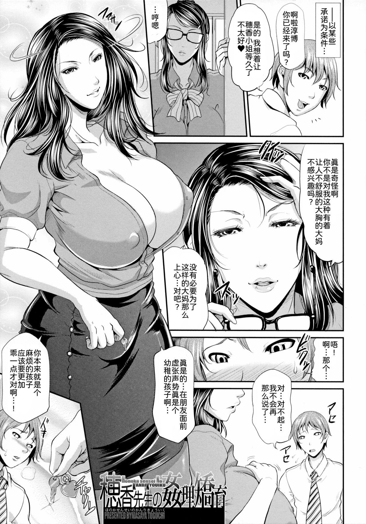 Uruwashi no Wife 102