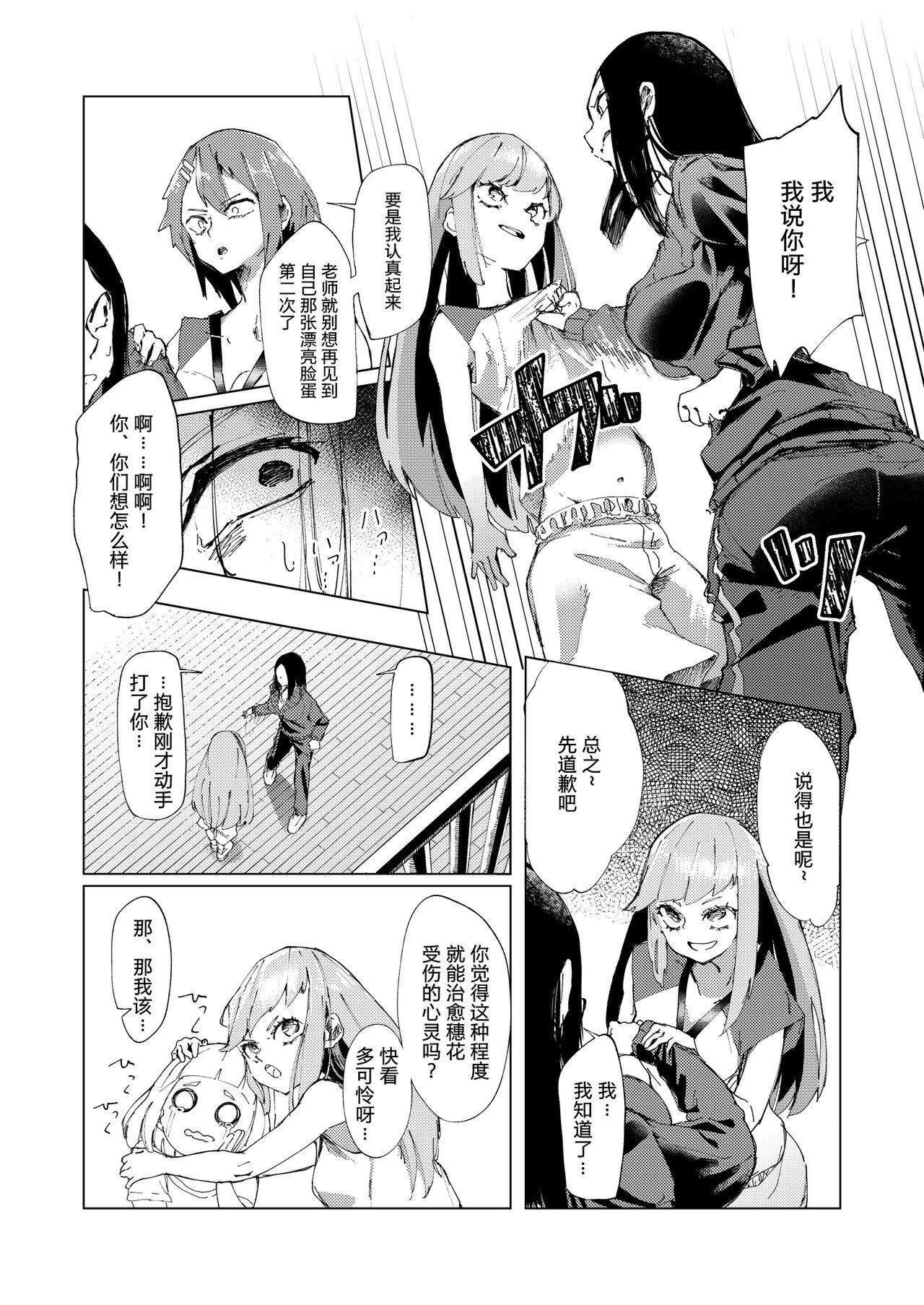 Family Baske-bu no Shinmai Kyoushi Ijime - Original Girlongirl - Page 8