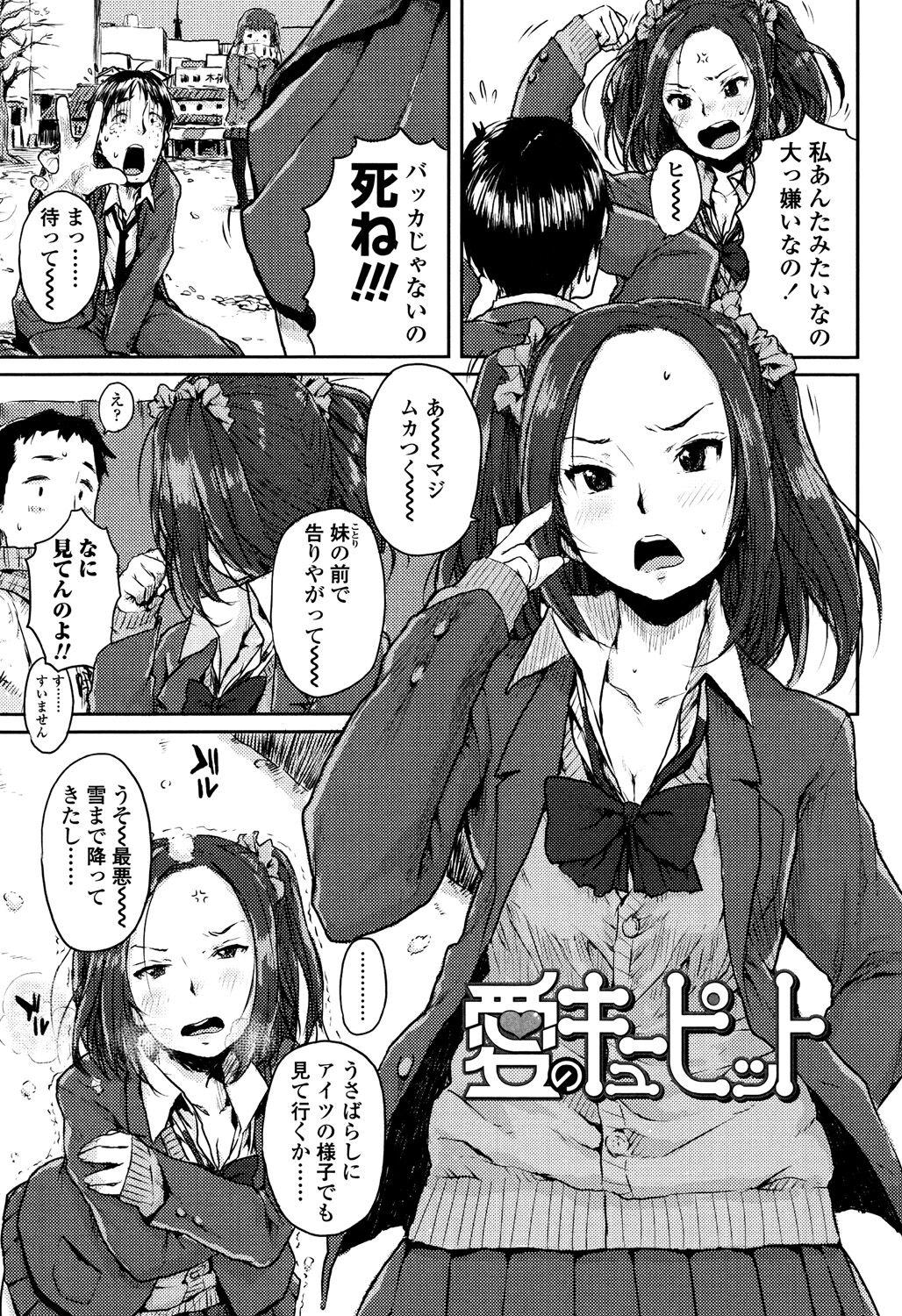 Namaiki Shojo 28