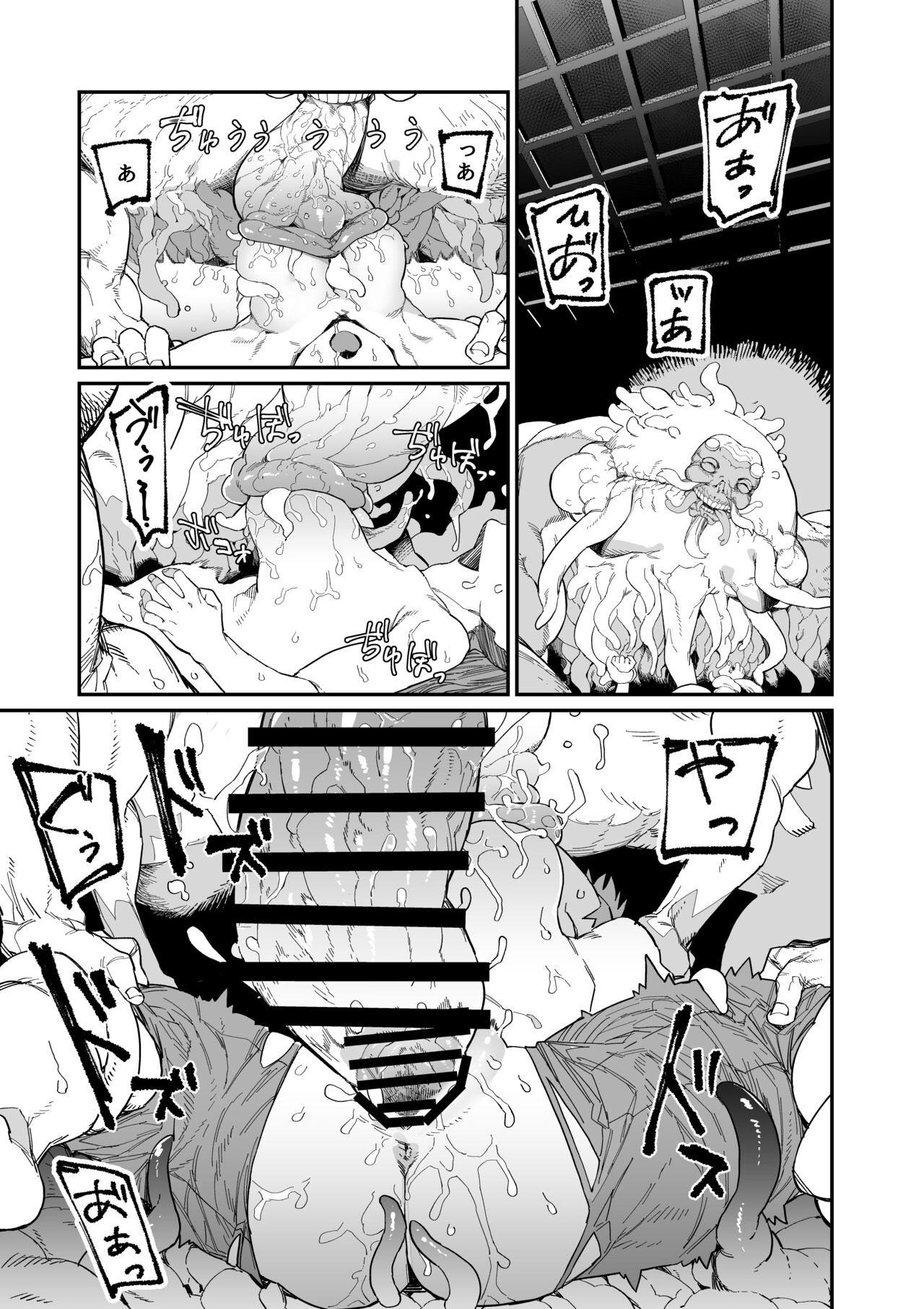 Kugi no Miko 36