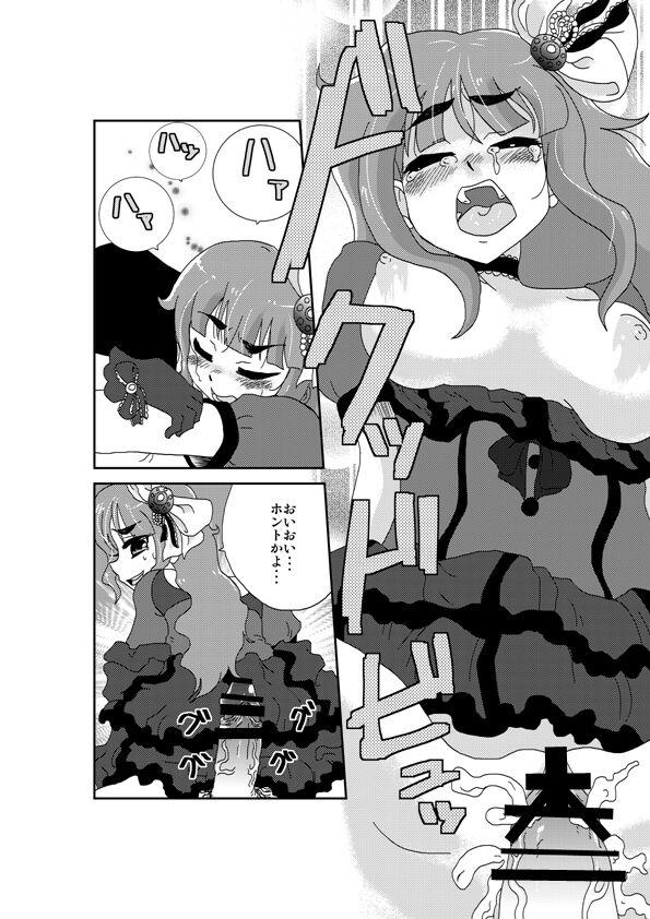 Tsunderella Girl 14