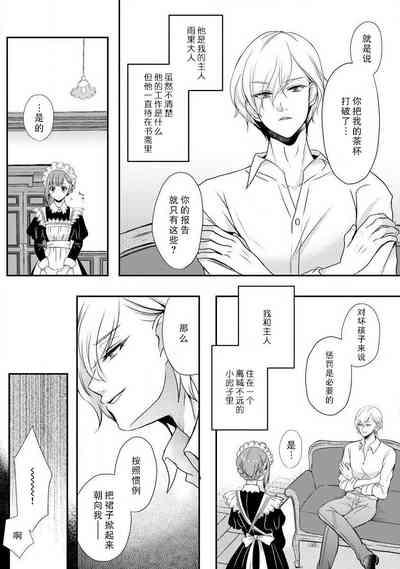 Kawaii Boku no Mia Tennen Kizoku9 6