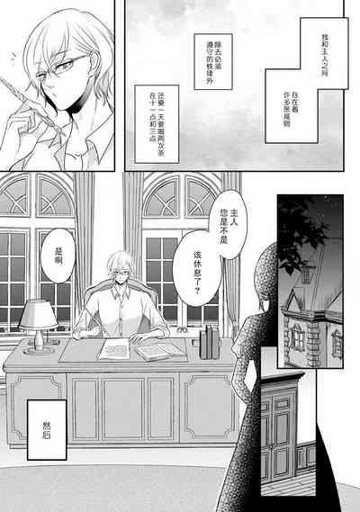 Kawaii Boku no Mia Tennen Kizoku9 8