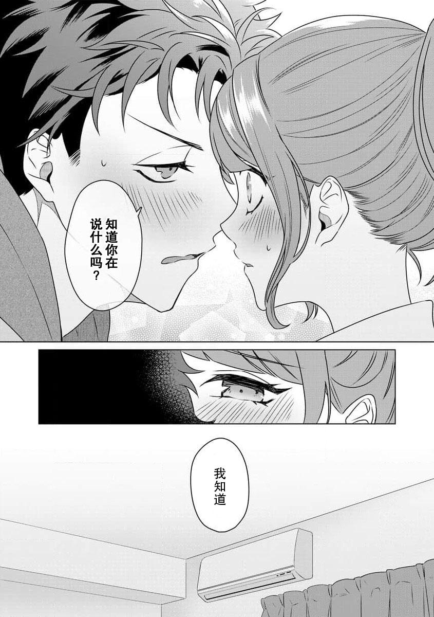 Yuunou Engineer ni wa Ura no Kao ga Aru Watashi o Kaihatsu suru Dekiai Step | 能干程序员隐藏的一面 把我“开发”的溺爱步骤 1-16 61