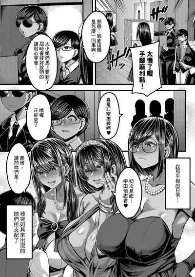 Kasshoku Hime to Himitsu no Keiyaku Ch.1 4