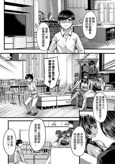 Kasshoku Hime to Himitsu no Keiyaku Ch.1 5