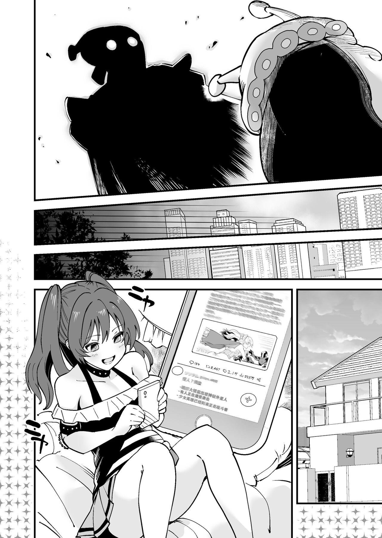 SuiseiSenki Little Panstar - Page 11