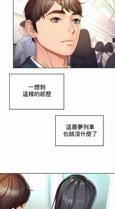 社内恋爱 | 职场爱恋| 上班也要谈恋爱 | 社内戀愛 | 職場愛戀 | 上班也要談戀愛 1-35 END 5