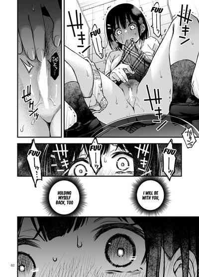 Shojo ga Doutei to no Hatsutaiken de Mezamechau Hanashi 2 Extra chapters 9
