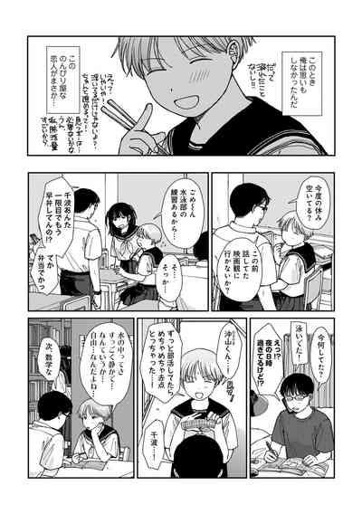 COMIC kisshug vol.4 4