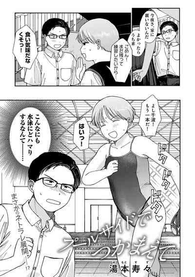 COMIC kisshug vol.4 5